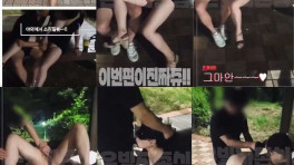 은밀한 성생활 야외에서 소리질뤄
